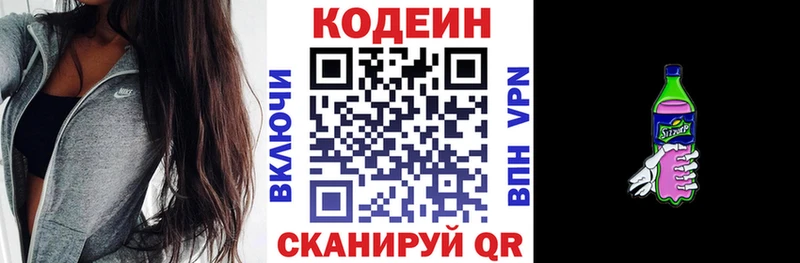 Кодеиновый сироп Lean Purple Drank  Андреаполь 