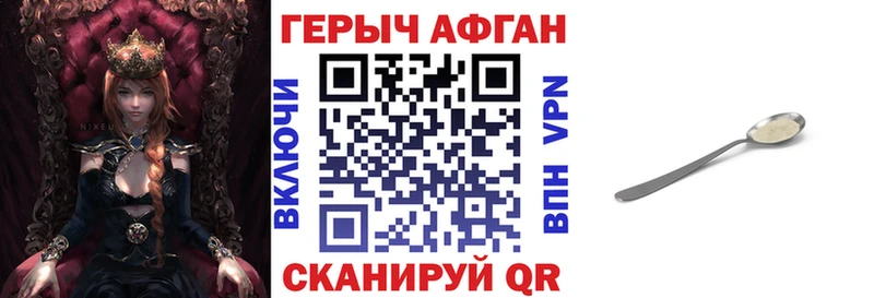 Героин герыч  где продают   Андреаполь 