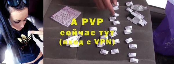 ALPHA PVP Усолье-Сибирское