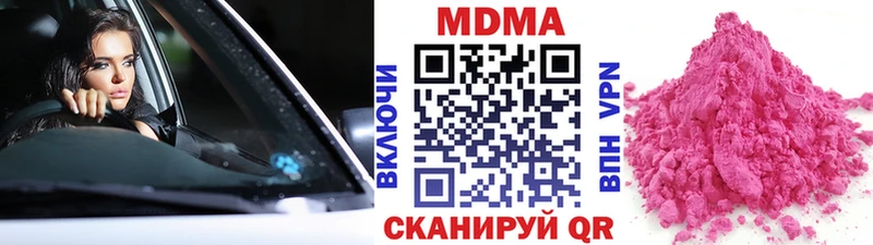 МДМА кристаллы  где можно купить наркотик  Андреаполь 